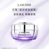 【保税仓】兰蔻塑颜眼霜15ml 紧致提拉眼周保湿 商品缩略图1