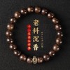天然沉香手串【十二生肖本命佛】木质佛珠转运手串男女款 商品缩略图0