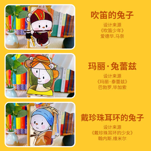 歪歪兔限量Q版钥匙挂件（款式随机发货1件） 商品图2