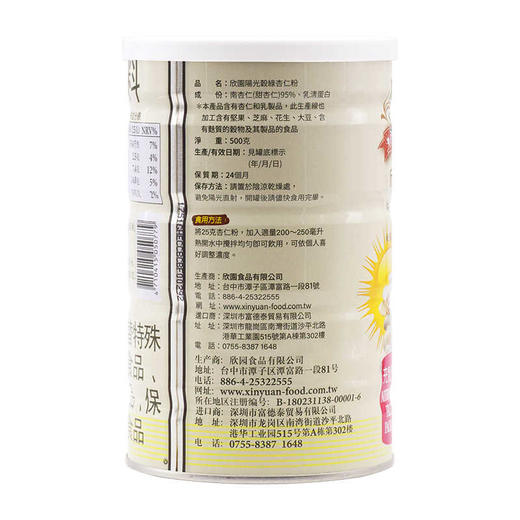 中国台湾欣园阳光谷绿杏仁粉500g 商品图2