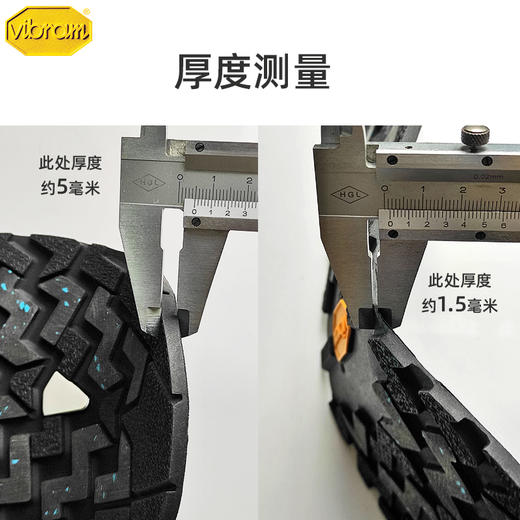 意大利进口Vibram韦伯冰底整底冬季冰雪地运动休闲鞋靴修鞋换底鞋材大底 商品图9