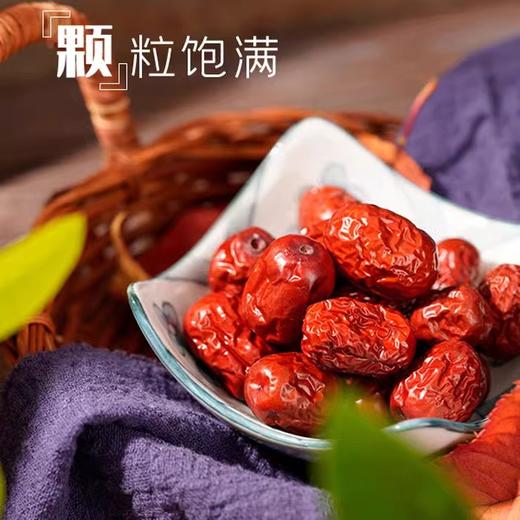 新疆疆优硕果灰枣250g*2袋 商品图2