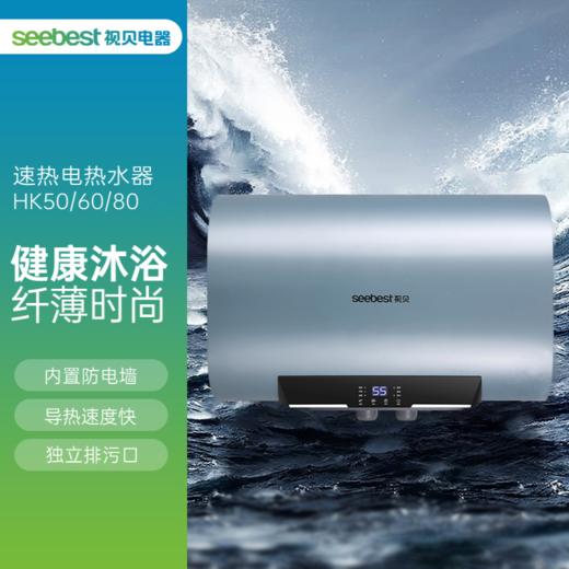 HK-热水器 商品图0