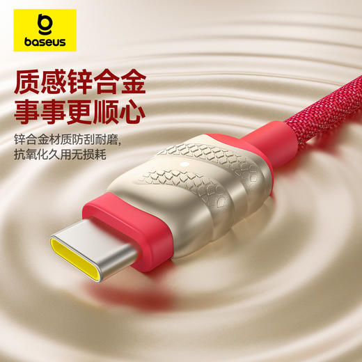 【69元3件】蛇年生肖系列 快充充电线 USB to C+C+L 3.5A 商品图5