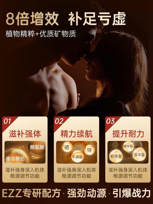 EZZ 顶峰III南非醉茄片 60粒/瓶【2026.4】 商品图3