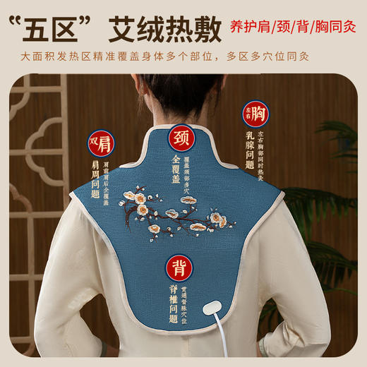 电加热艾绒肩颈宝 商品图1