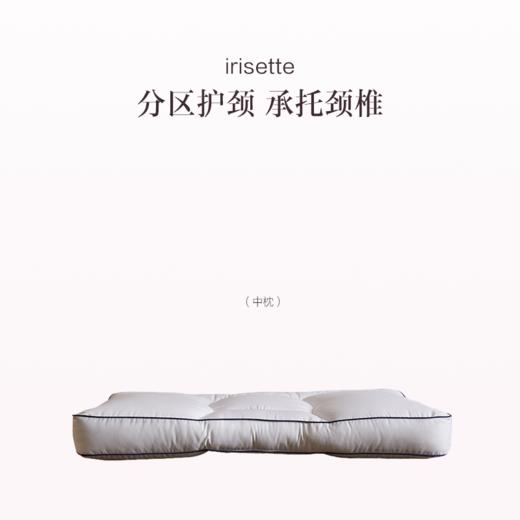 品牌直发 irisette 分区鹅绒护颈枕 低枕/中枕/高枕 商品图8
