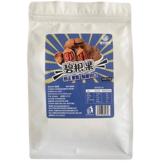 新疆疆优硕果碧根果250g*2袋 商品图4