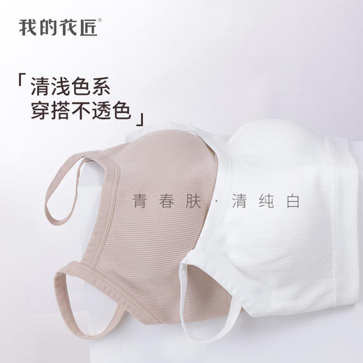 我的花匠 Onesize少女内衣 商品图4