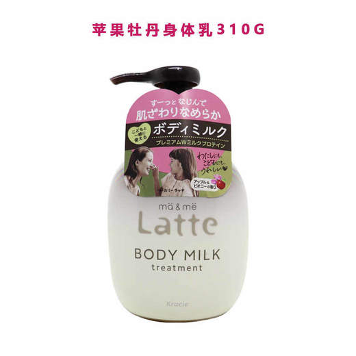 【保税仓】Kracie/嘉娜宝latte儿童身体乳瓶装苹果牡丹香亲子系列全家可用310g 商品图0