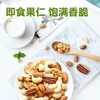 沃隆混合坚果500g罐装B款 商品缩略图3