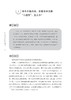 青少年心理辅导100问 学校订购电话/微信15080035301 商品缩略图1