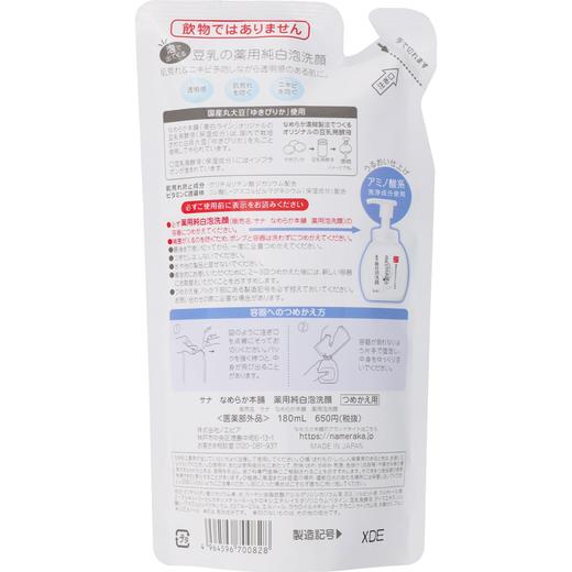 【跨境】SANA/莎娜豆乳美肌净白祛痘泡沫洗面奶补充装180ml*3袋 商品图1