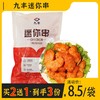【买二送一】九丰迷你串400g/袋(买2袋发3袋) 商品缩略图0