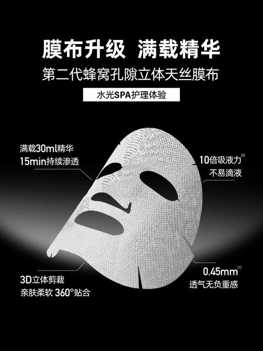 素玳紧致修护面膜 30g*5片装 商品图1
