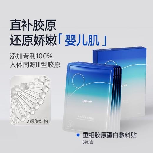 【新品】鱼跃Ⅲ型重组胶原蛋白敷料贴械字号医美术后皮肤屏障创面修复 商品图5