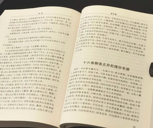 《戴维文集》，平装，16开，全四册，戴维著，湖南人民出版社2015年一版一印，定价232，售价78元。 商品图13