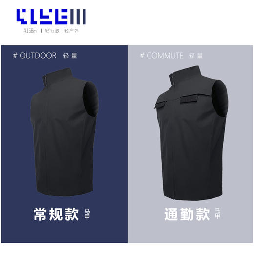 4158m山系行政 长空轻量马甲黑色立领马甲（执法版）男通勤马甲 商品图1