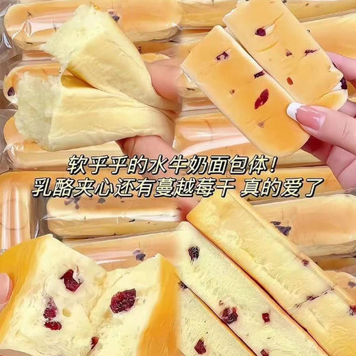 「浓郁奶香！抖音同款」蔓越莓水牛乳蛋白棒夹心面包 营鲜早代餐学生食品零食 商品图2