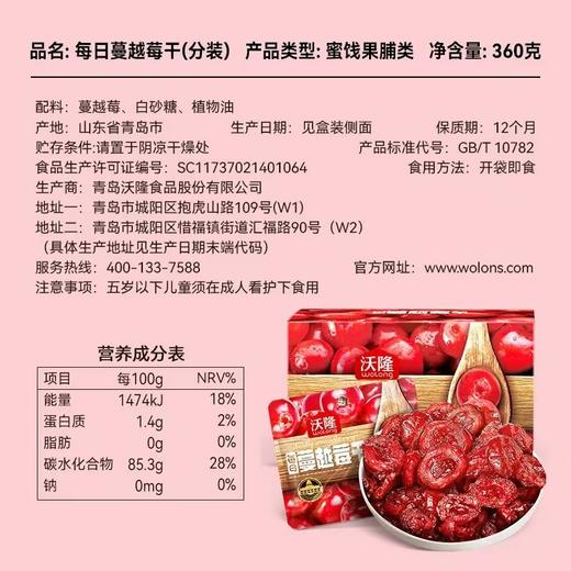 沃隆每日蔓越莓干360g 商品图3