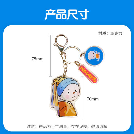 歪歪兔限量Q版钥匙挂件（款式随机发货1件） 商品图4