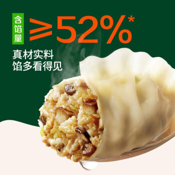 必品阁（bibigo）菌菇三鲜水饺 1200g 约48只 早餐夜宵 生鲜速食饺子 开学季速冻 商品图7