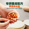 必品阁（bibigo）韩式泡菜水饺 1200g 约48只 早餐夜宵 生鲜速食饺子 开学季速冻 商品缩略图3