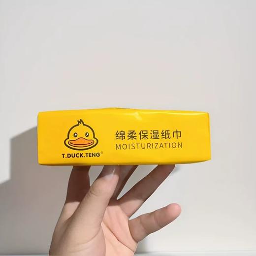 【线下】-【小黄鸭】-【棉柔保湿纸巾120抽*3包】单包装 商品图2
