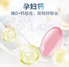 葆佳曼钙维生素D软胶囊孕期钙片 1盒*60粒 商品缩略图3