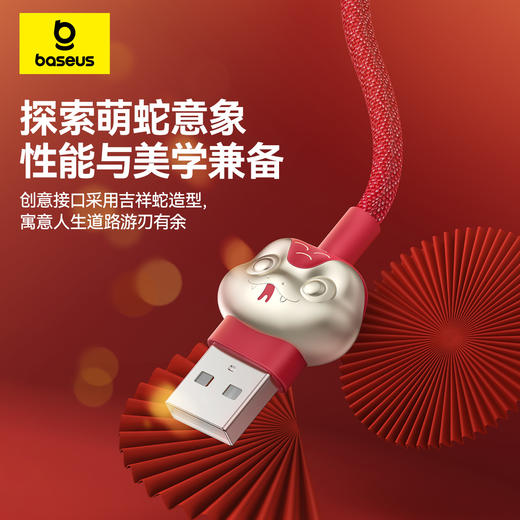 【69元3件】蛇年生肖系列 快充充电线 USB to C+C+L 3.5A 商品图1