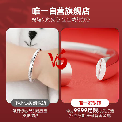 Winy9999足银同心福宝宝手镯新生儿婴儿宝宝周岁百天生日宴伴手礼 商品图6