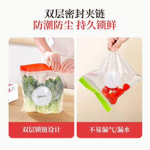 【新品】好媳妇密封袋食品级保鲜袋家用自封袋塑封加厚冰箱冷冻食品分装袋 商品图2