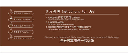 咖啡券 商品图1