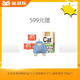 【赠品链接，单拍不发货】单笔实付满599赠品