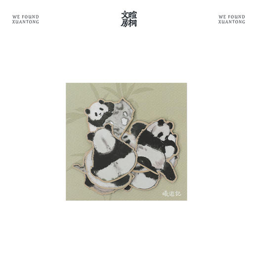 暄桐文房 曦游记熊猫贴纸 商品图4