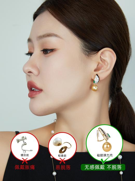 【挚友限定】18K金两戴款钻石祖母绿珍珠耳夹 蝶伴 商品图2