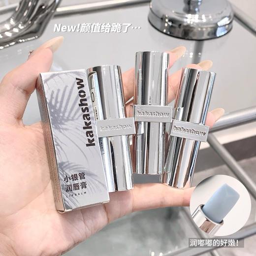 平价优选：润唇膏无色小银管淡唇纹防干裂滋润保湿唇部护理润唇膏 C271 kakashow 商品图1