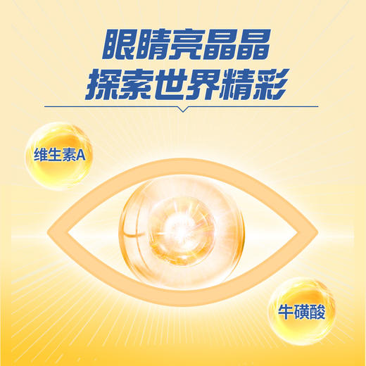 【贝因美】健学力学生营养奶粉400g 新升级 条装 五重脑力营养 商品图3