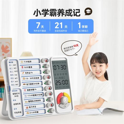 猫太子小学生定时器计时器时间管理儿童自律神器学习专用闹钟时钟 商品图4