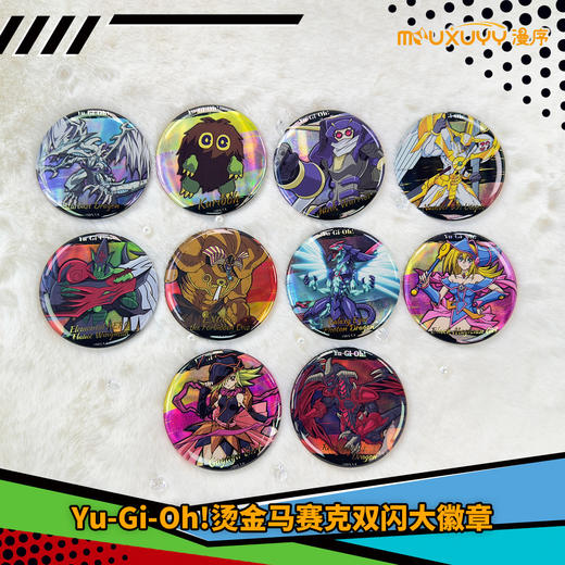 漫序 游戏王 烫金马赛克双闪徽章 吧唧 全10种 国谷 商品图0