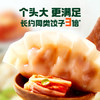 必品阁（bibigo）韩式泡菜水饺 1200g 约48只 早餐夜宵 生鲜速食饺子 开学季速冻 商品缩略图1