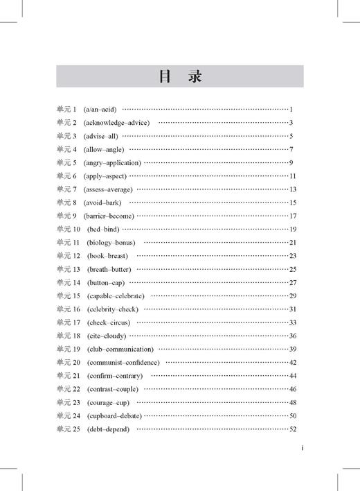 高考英语必背词汇默写本（高考英语直通车 高考英语必背词汇系列） 商品图5