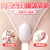 【情趣用品】谜姬 萌喵穿戴外出跳蛋嘬吸震颤吮吸 商品缩略图2