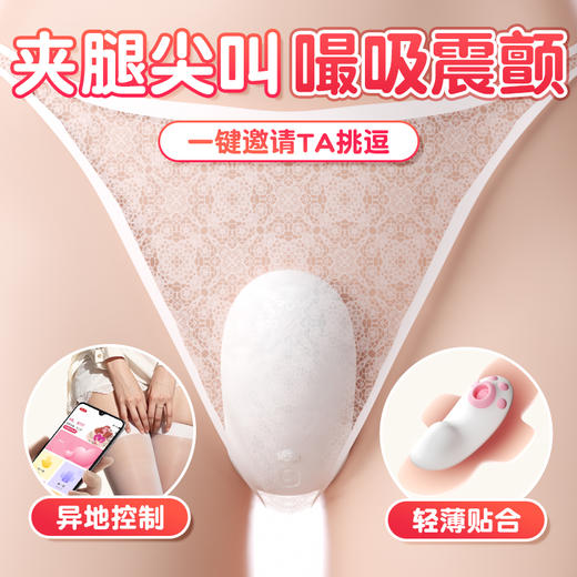 【情趣用品】谜姬 萌喵穿戴外出跳蛋嘬吸震颤吮吸 商品图2