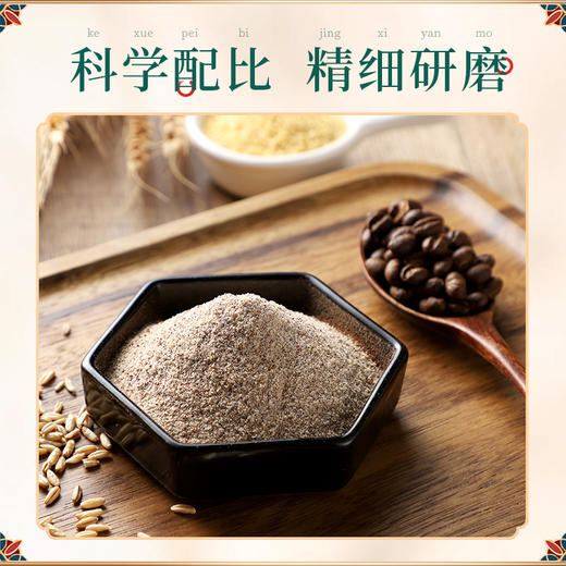 袋装香浓咖啡五谷粉 450g 15包/袋 商品图4