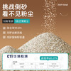 【预售】守爱 草本矿砂 柠檬香钠基矿砂除臭猫砂 商品缩略图2