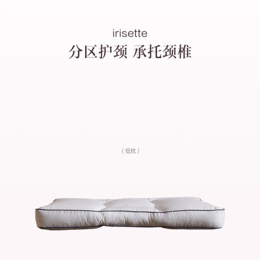 品牌直发 irisette 分区鹅绒护颈枕 低枕/中枕/高枕 商品图0