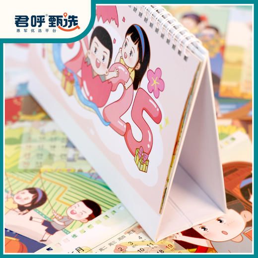 新年台历 军旅元素 漫画周边 军漫IP形象 特色手绘 原创设计 商品图3