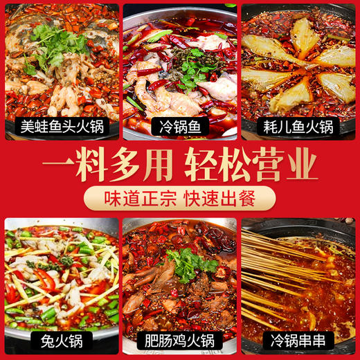 【试用/体验装】美蛙鱼兔火锅底料 商品图3