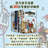 【多规格】甲骨文学校系列（1-7册）/新书  甲骨文学校：三国争霸战 商品缩略图6